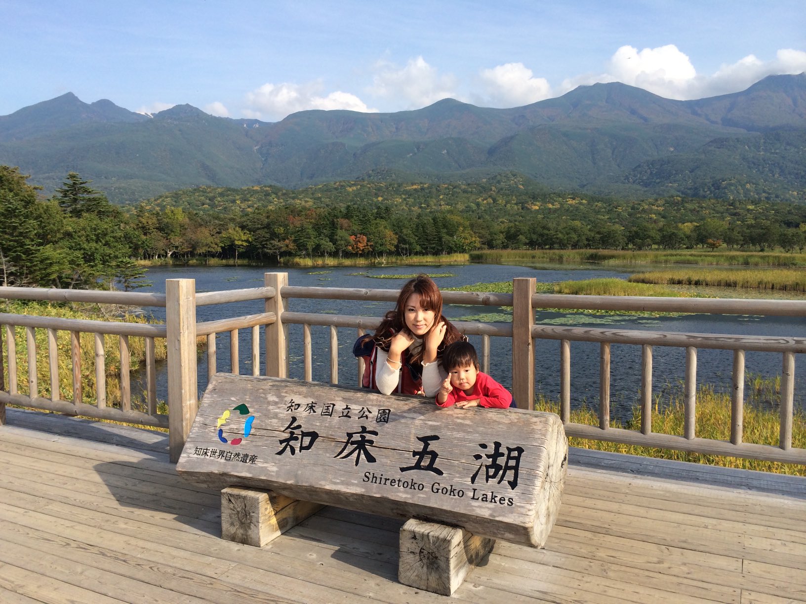 知床半島
