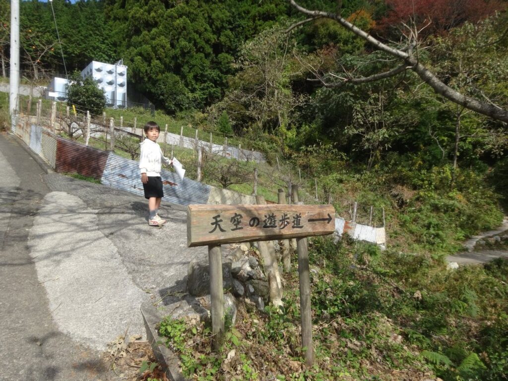 岐阜のマチュピチュ「天空の遊歩道」の入口