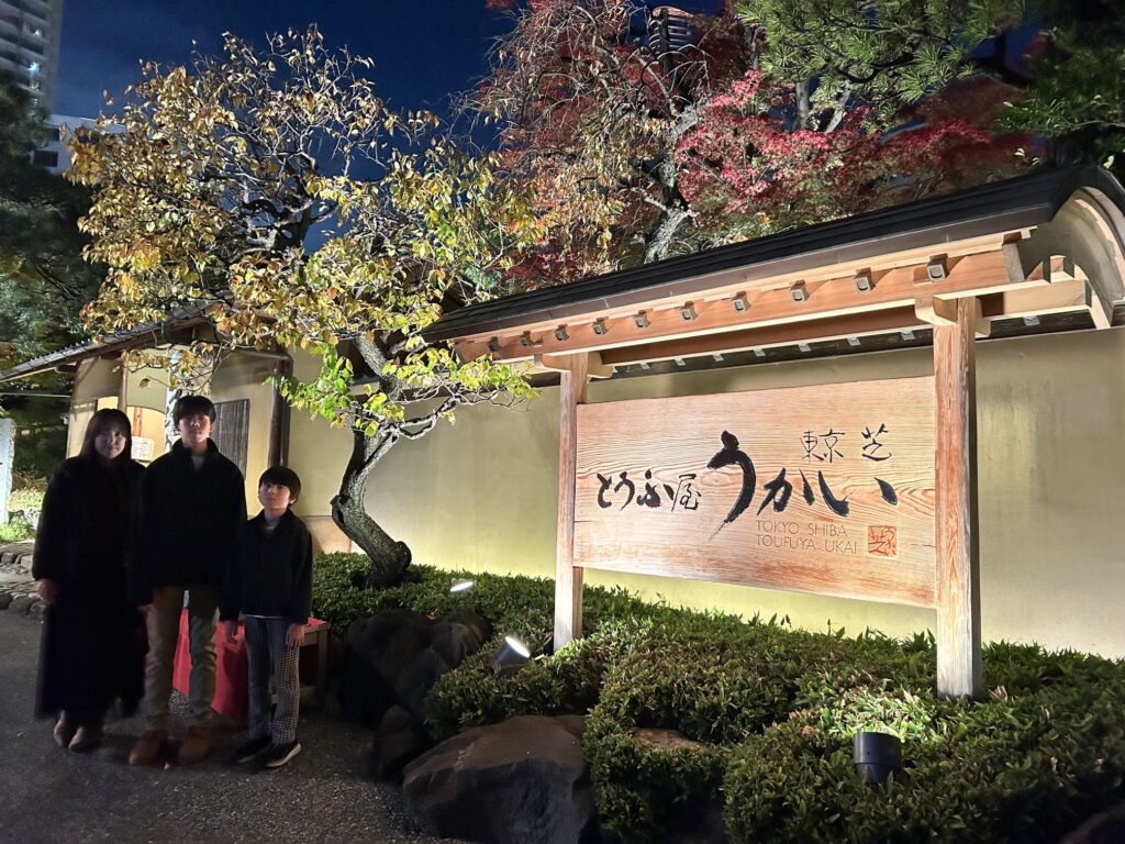 東京 芝 とうふ屋うかい～最後の訪問：子供たちの誕生日会