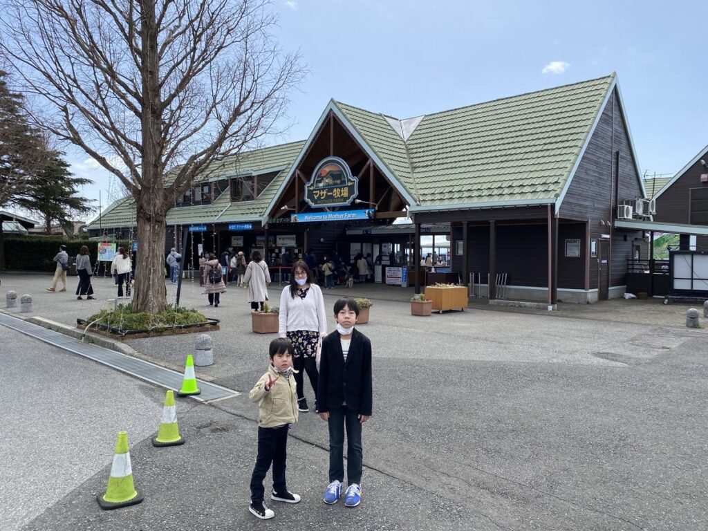 千葉県富津市のマザー牧場に到着