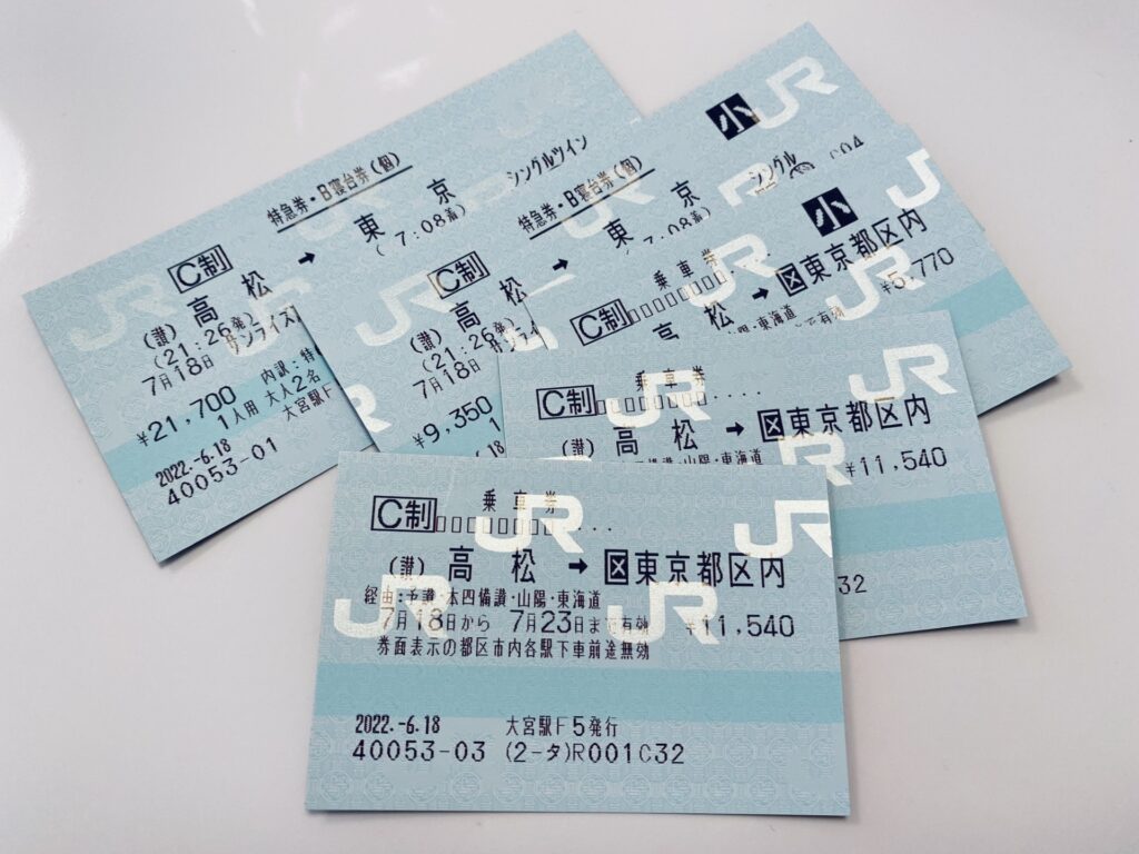 「サンライズ瀬戸」の料金（乗車券＋特急券＋寝台券）