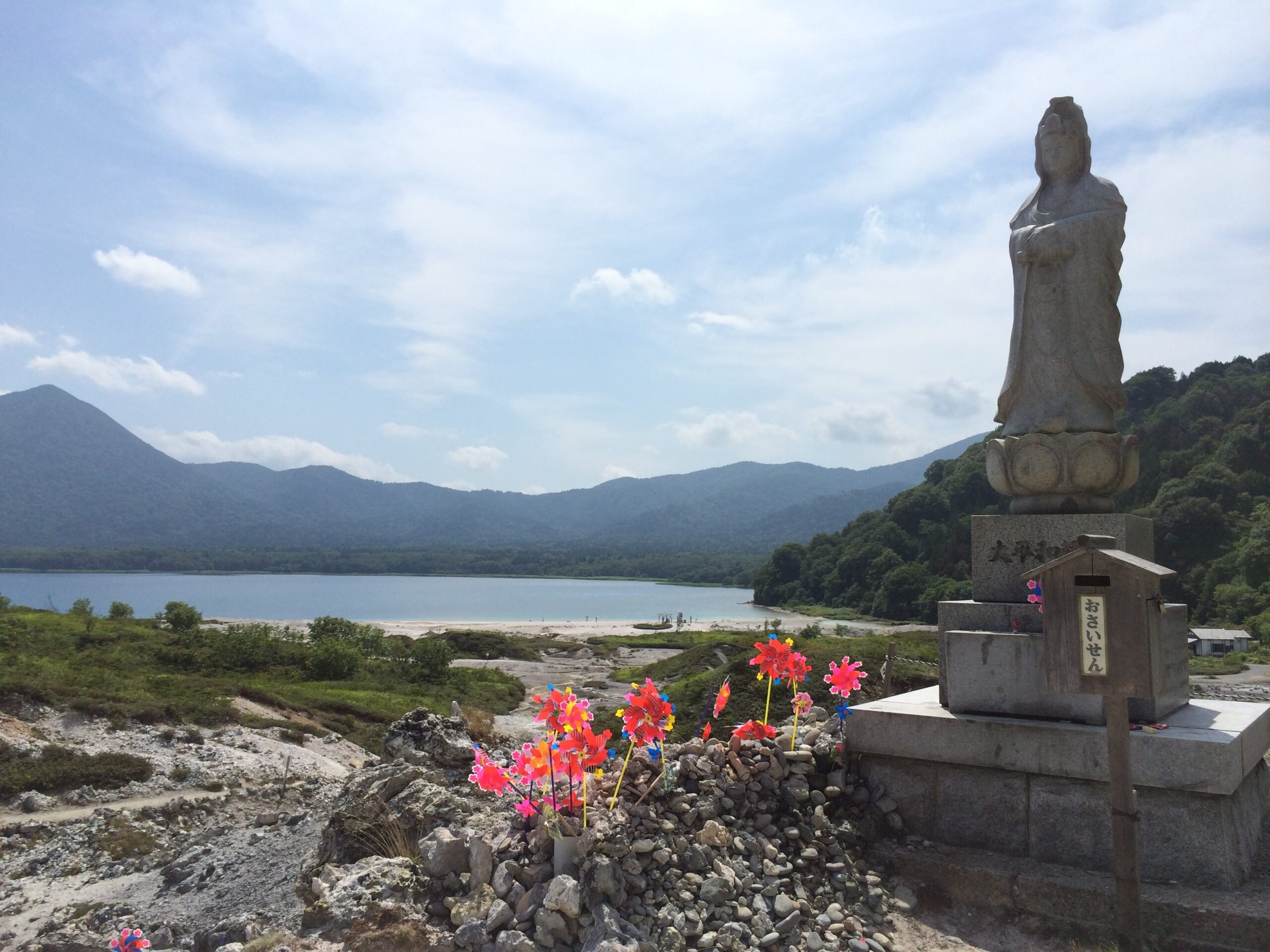 恐山
