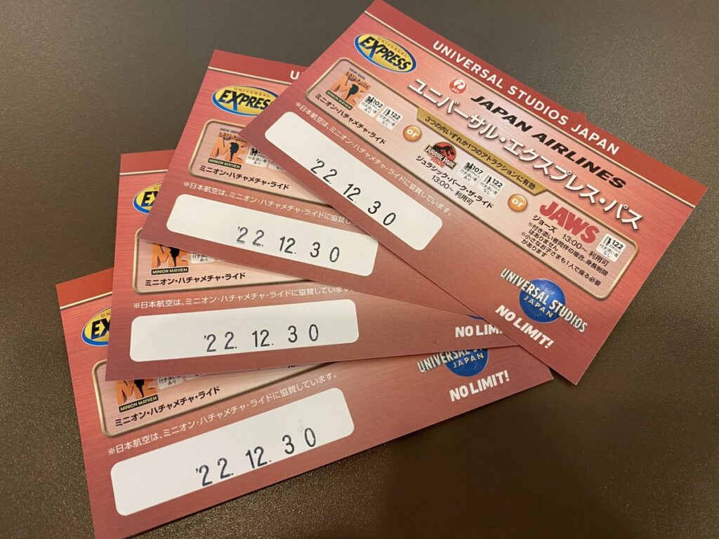 JALラウンジで受け取るエクスプレス・パス