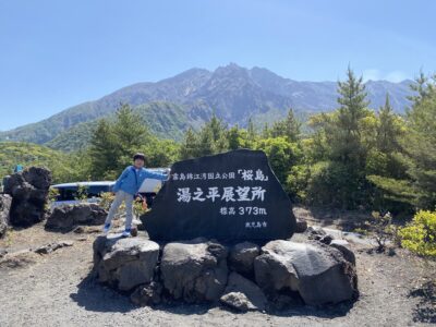 鹿児島・桜島を望む湯之平展望所