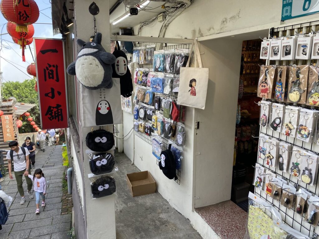 九份・豎崎路沿いで販売されるジブリグッズ