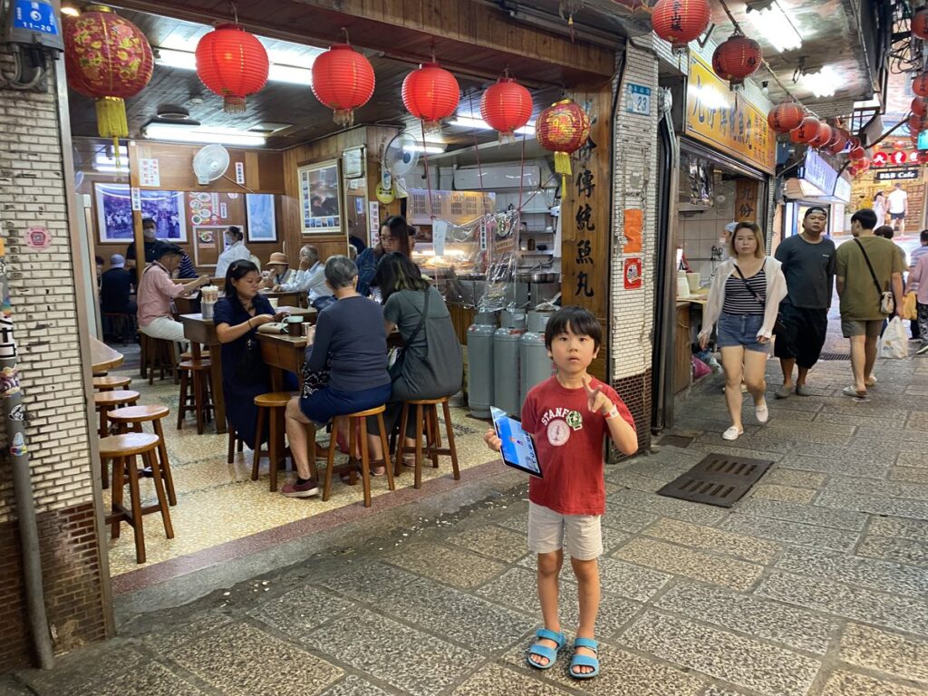 九份伝統魚丸の店内またはメニュー
