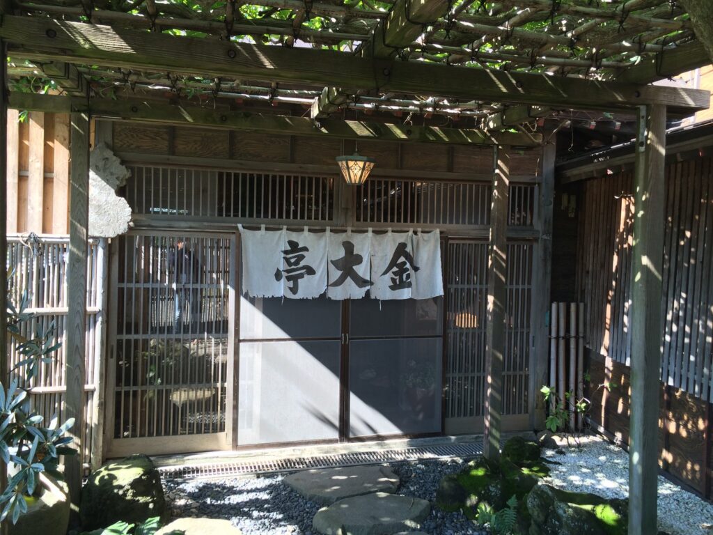 元祖鮭鱒料理 割烹「金大亭」