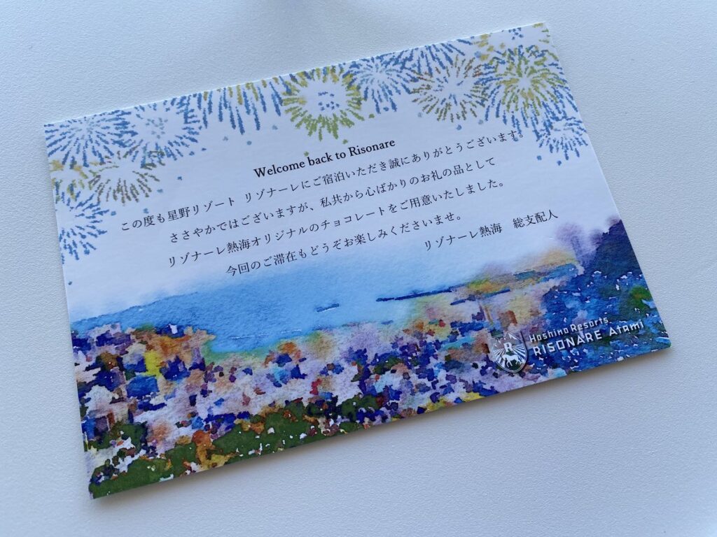 リゾナーレ熱海の客室に用意された手紙とチョコ