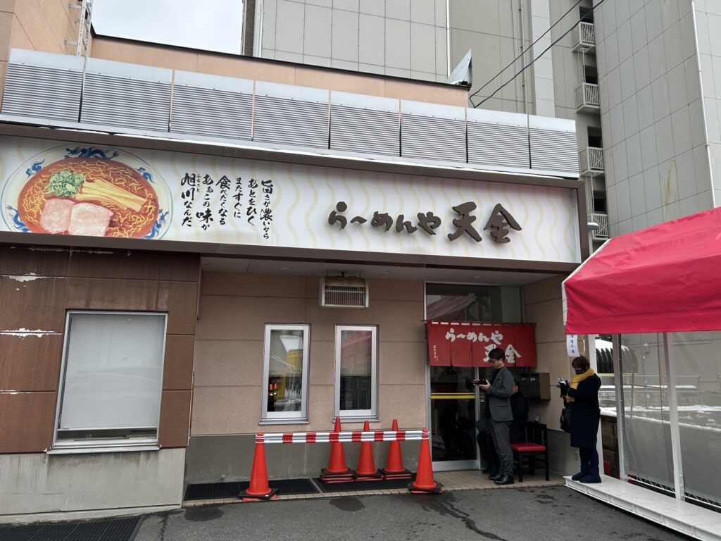 これまで食べ歩いてきたラーメン(北海道・旭川)・らーめんや天金 四条店