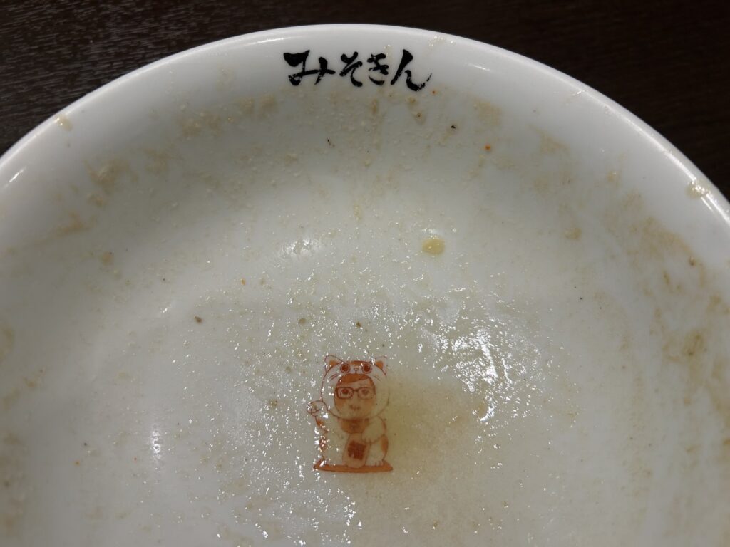 これまで食べ歩いてきたラーメン（東京駅）・「みそきん」