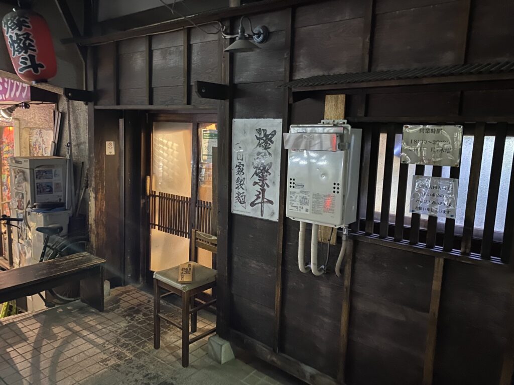 燦燦斗(さんさんと)