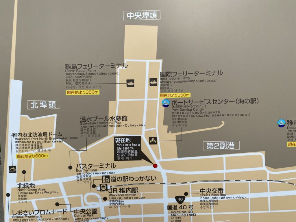 稚内の日本語・英語・ロシア語表記の看板