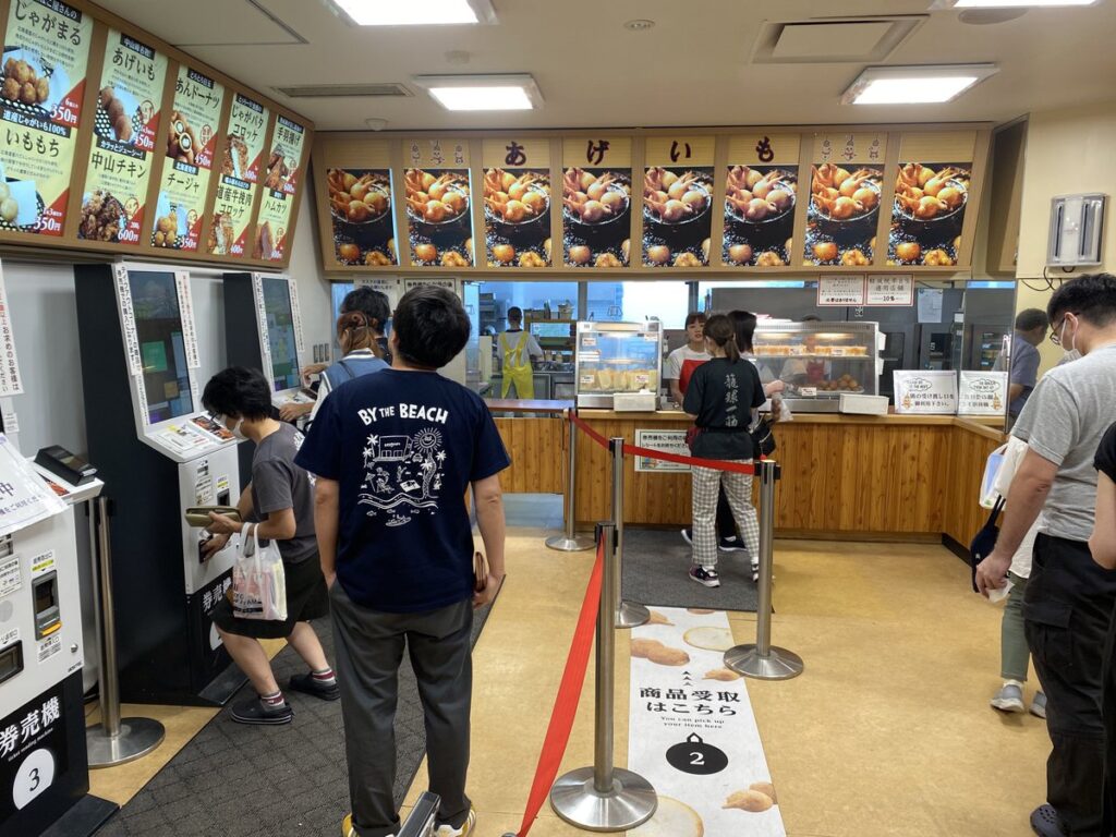 望羊中山のあげいも売り場とあじへんキッチン