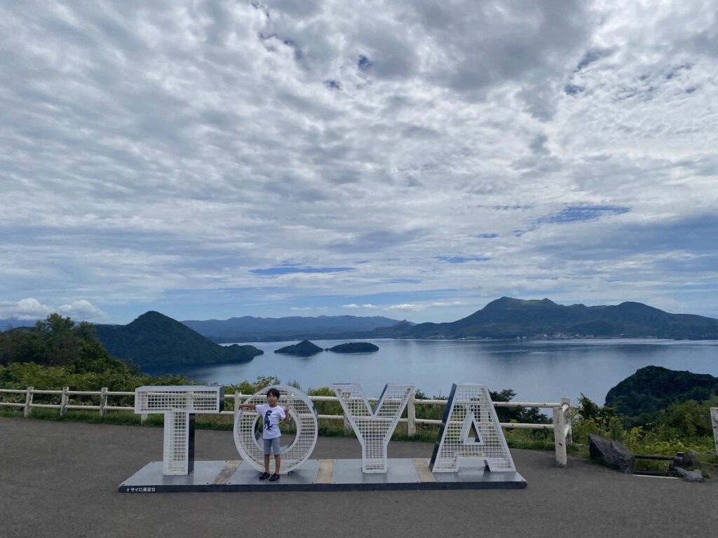 サイロ展望台から望む洞爺湖の眺望