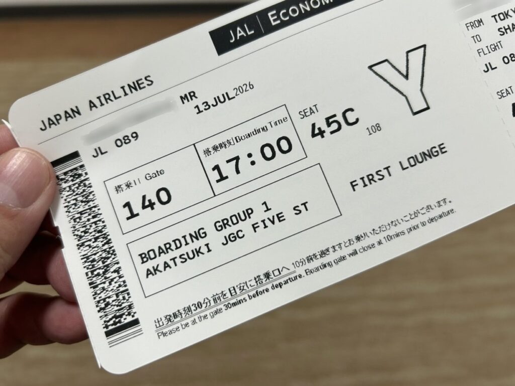 JAL VIPラウンジ「暁」