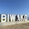 BIWAKOモニュメント