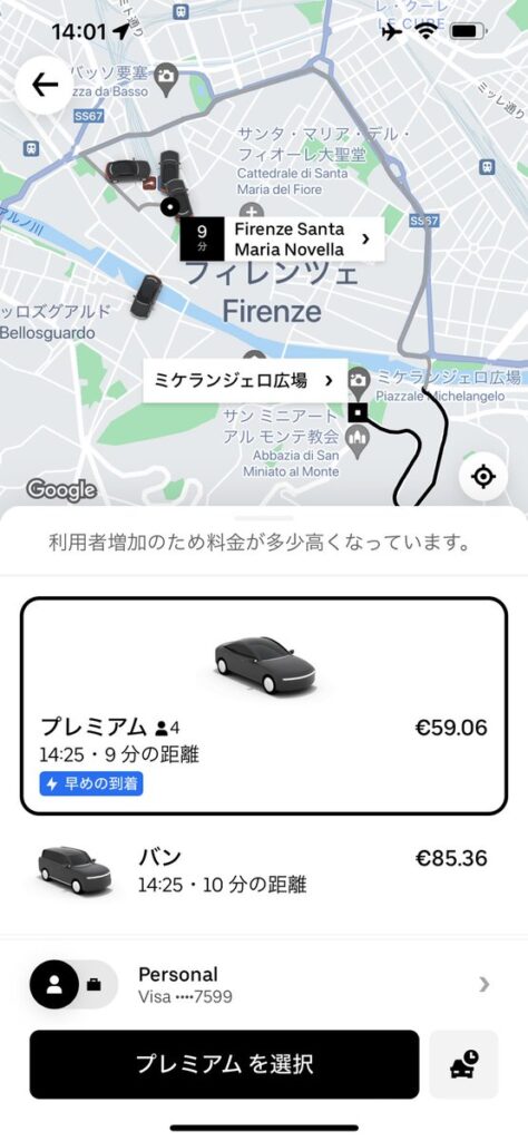 フィレンツェSMN駅からミケランジェロ広場までのUber料金画面