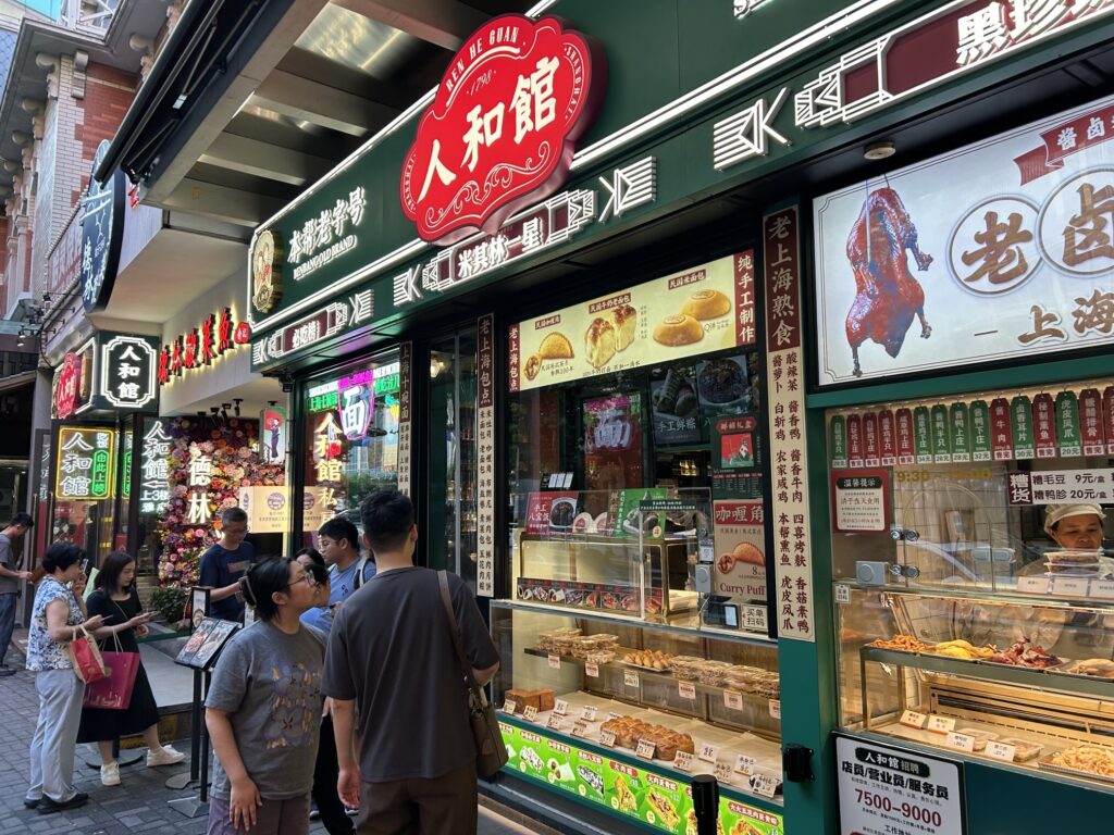 上海グルメ・「人和館・私房面(静安寺店)」