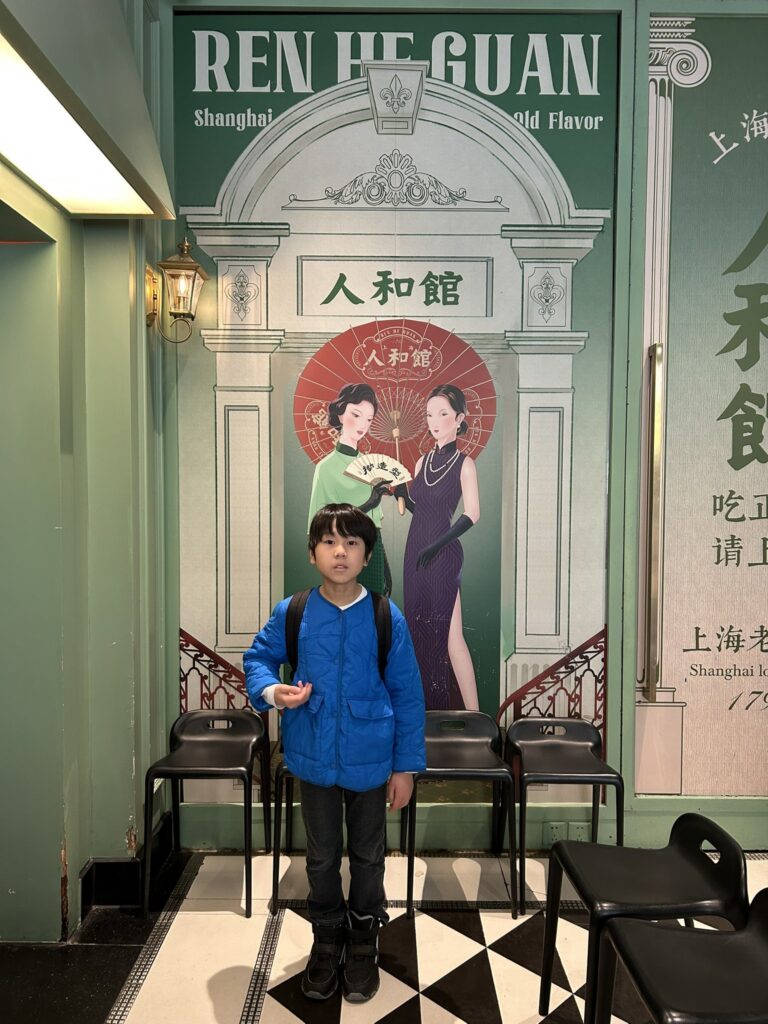 上海おススメレストラン：人和館・上海菜