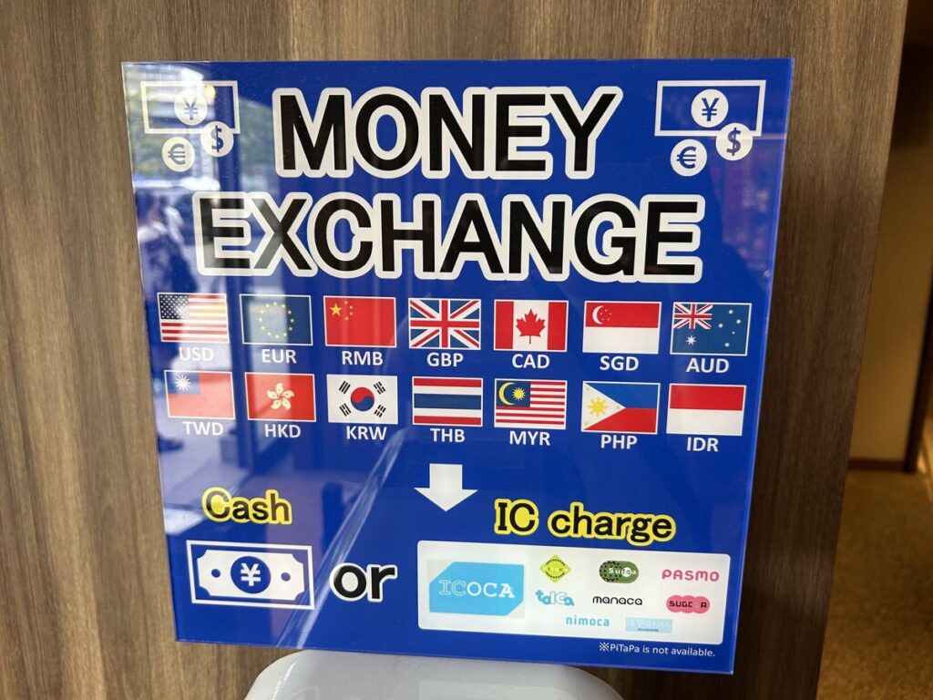 SuicaなどのICカードにチャージできる外貨両替機