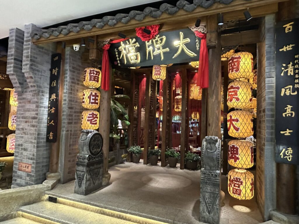 南京グルメ:南京大牌檔