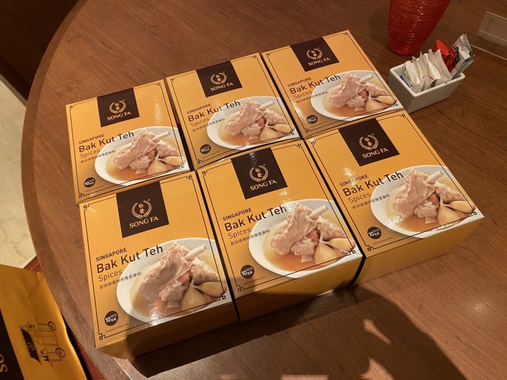 シンガポールのおすすめレストラン&グルメ:お土産用Song Fa Bak Kut Teh