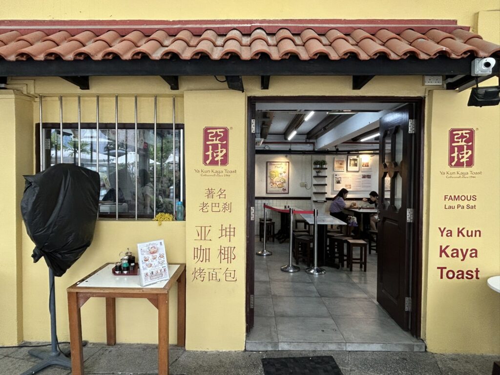 シンガポールのおすすめレストラン&グルメ:Ya Kun Kaya Toast
