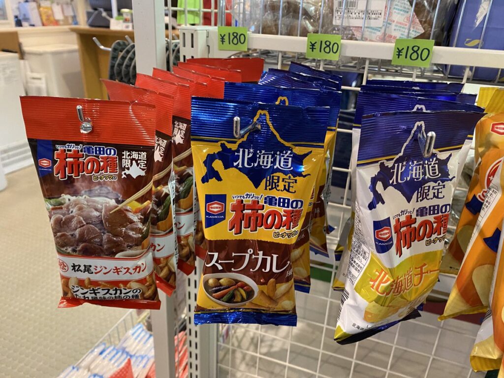 旭岳姿見駅で販売されていたご当地柿の種